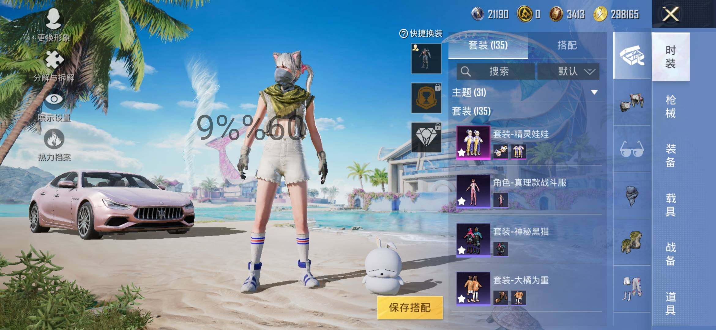 HPYXS3284511和平精英账号详情图5