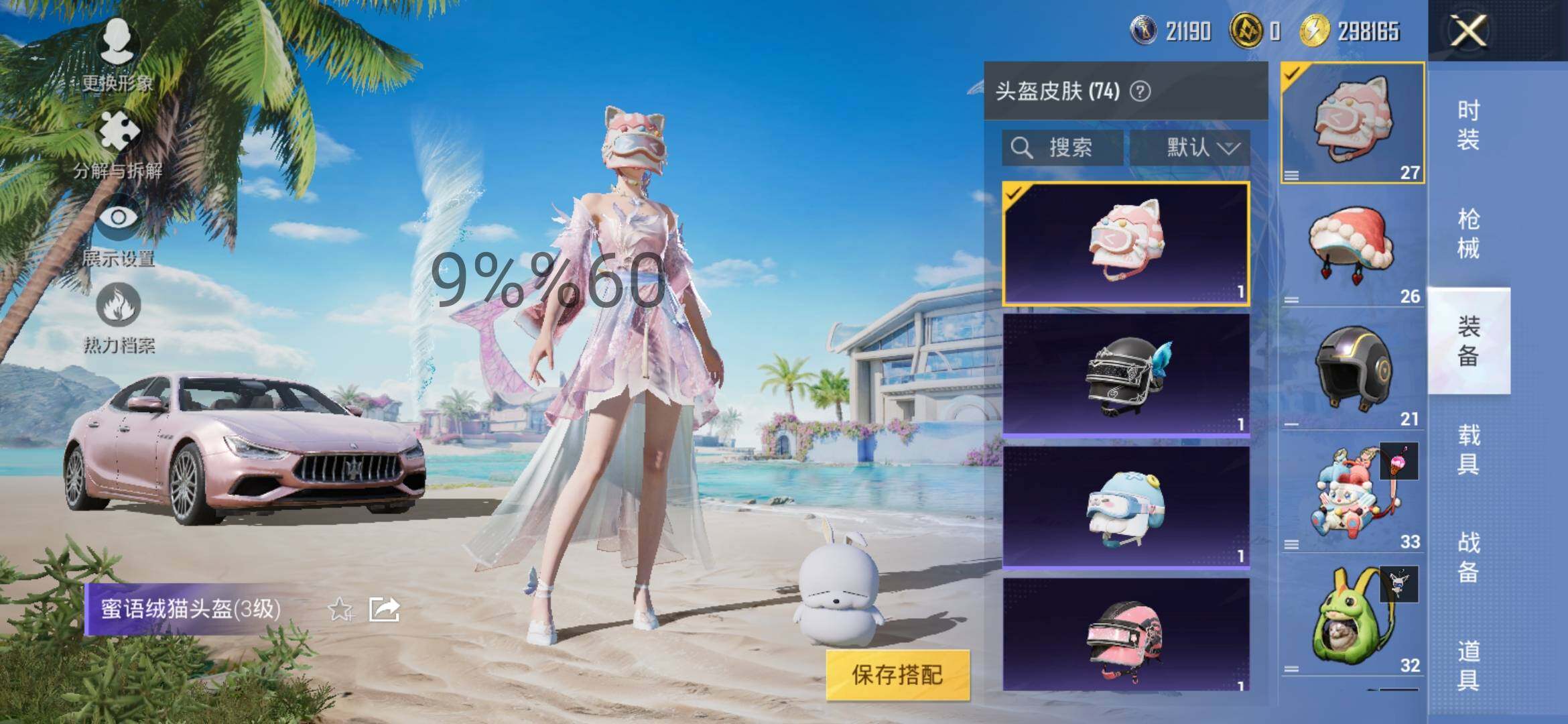 HPYXS3284511和平精英账号详情图10