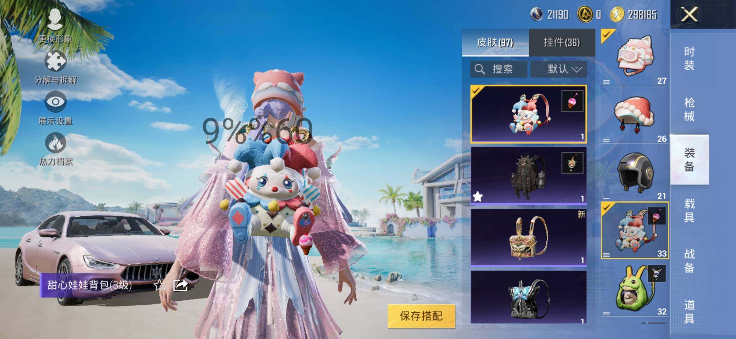 HPYXS3284511和平精英账号详情图11