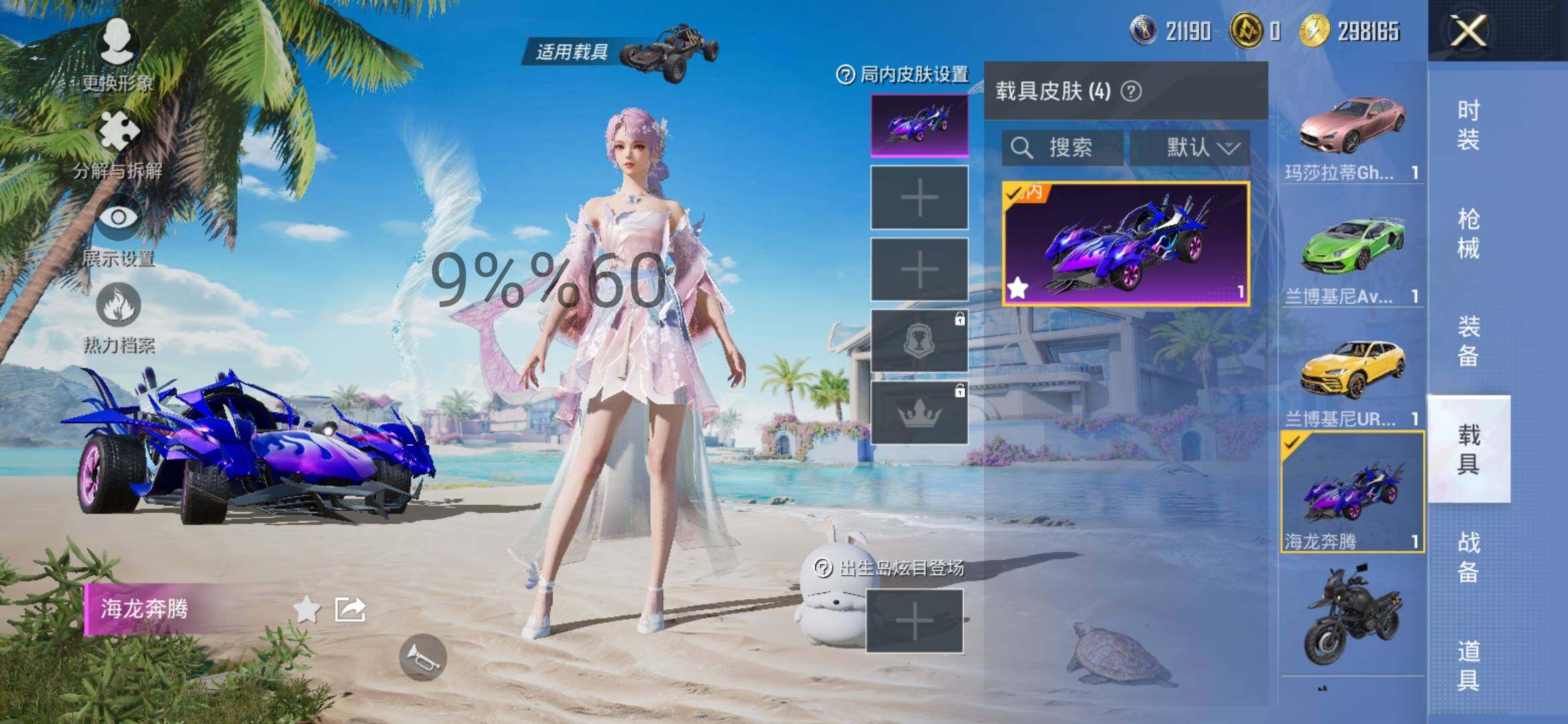 HPYXS3284511和平精英账号详情图13