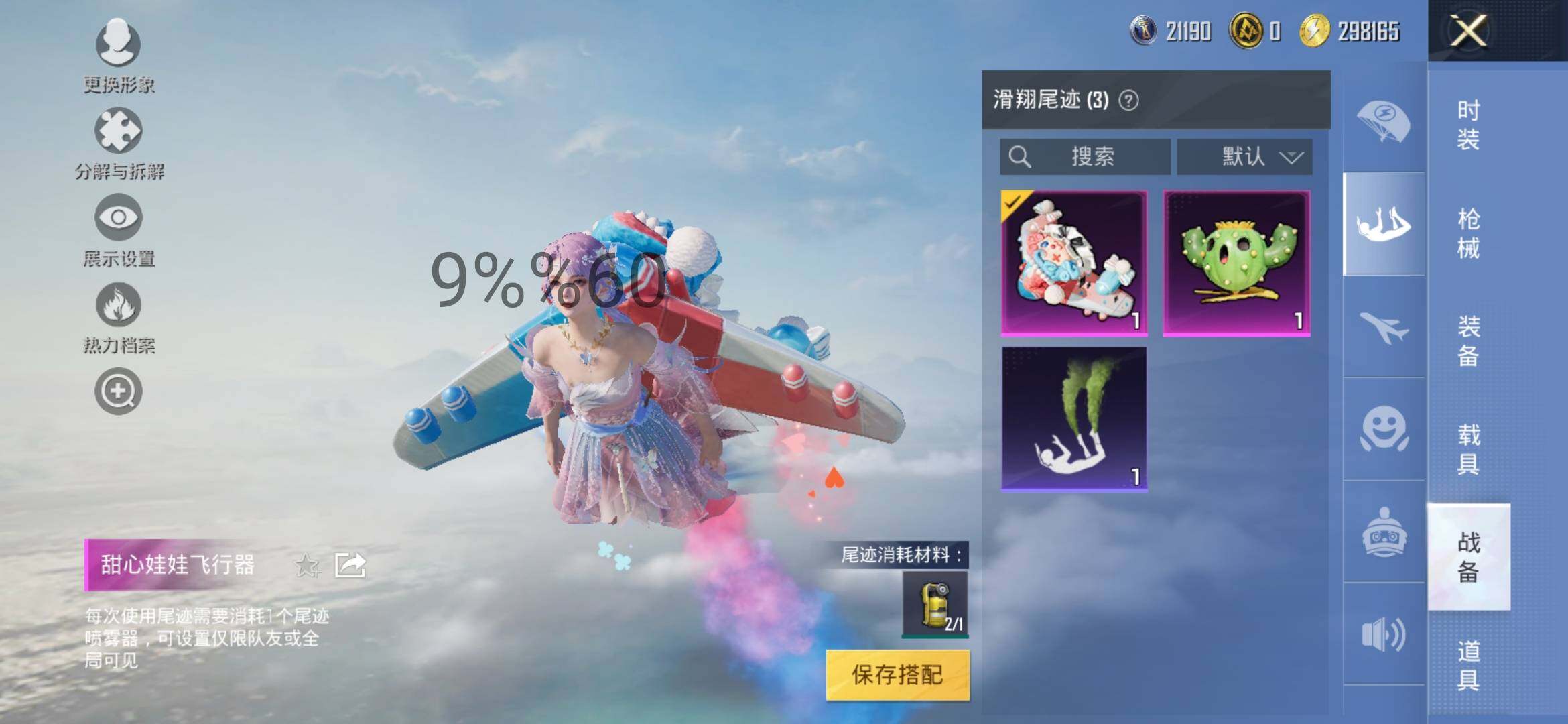 HPYXS3284511和平精英账号详情图15