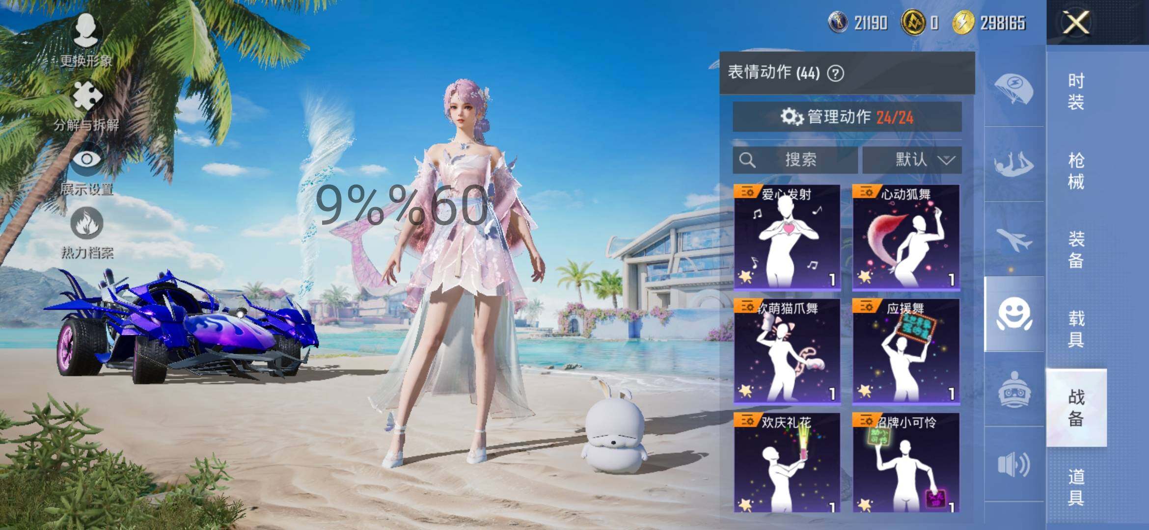 HPYXS3284511和平精英账号详情图19