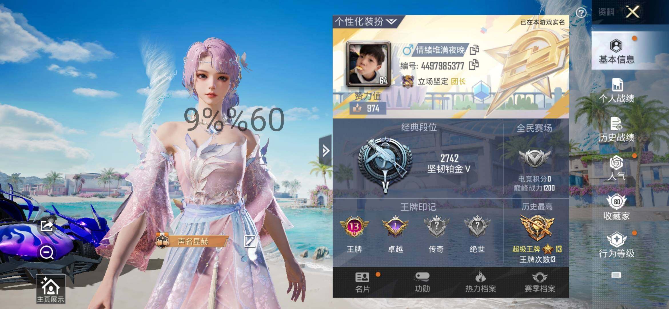HPYXS3284511和平精英账号详情图2