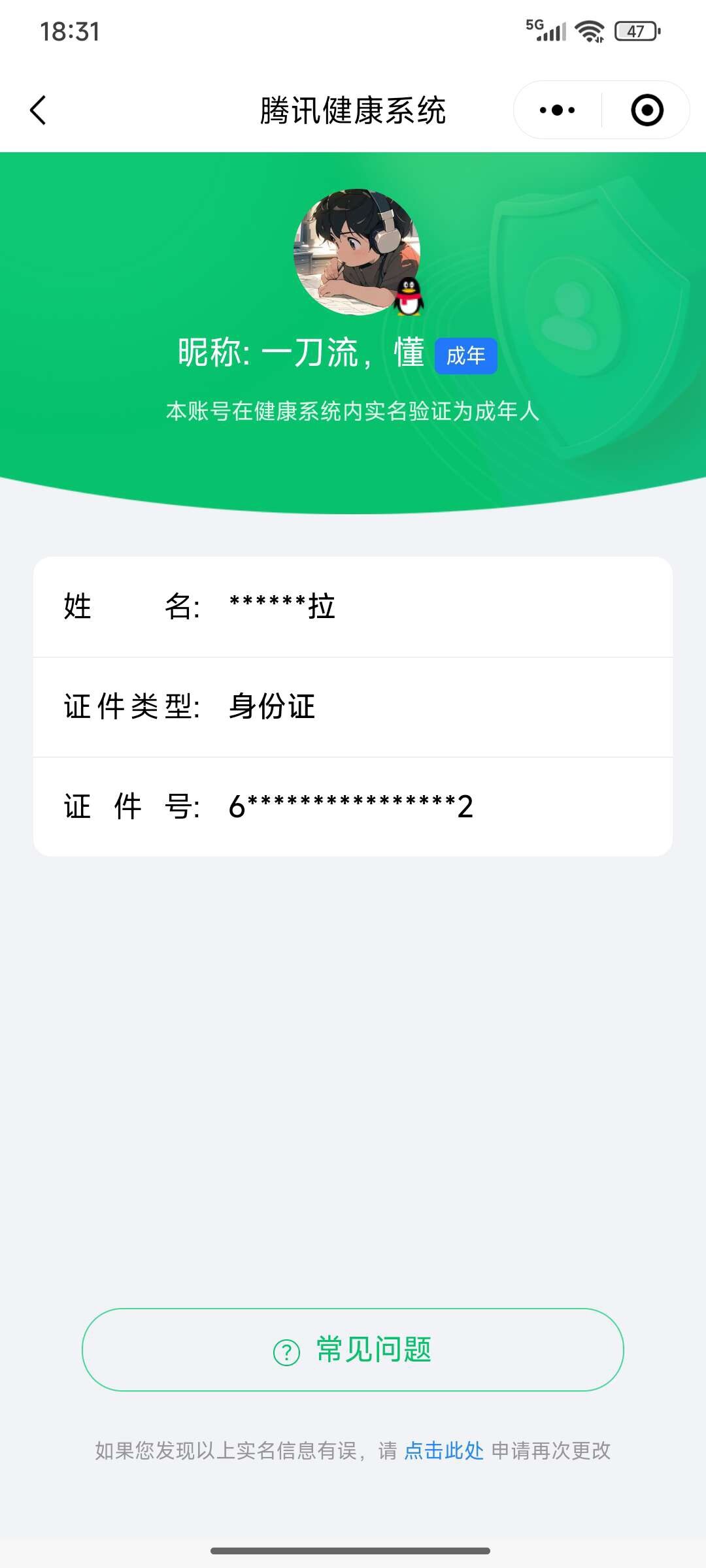 WZ033194784王者荣耀账号详情图5 WZ033194784王者荣耀账号详情图5