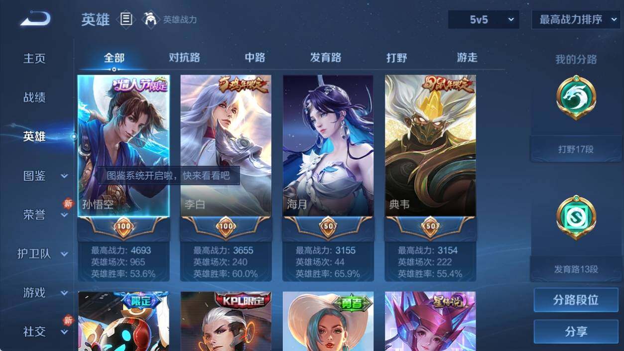 WZ033194784王者荣耀账号详情图7 WZ033194784王者荣耀账号详情图7