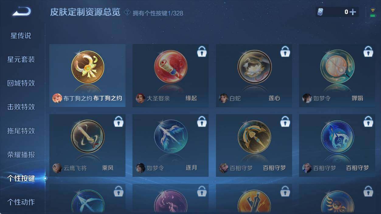 WZ033194784王者荣耀账号详情图11 WZ033194784王者荣耀账号详情图11