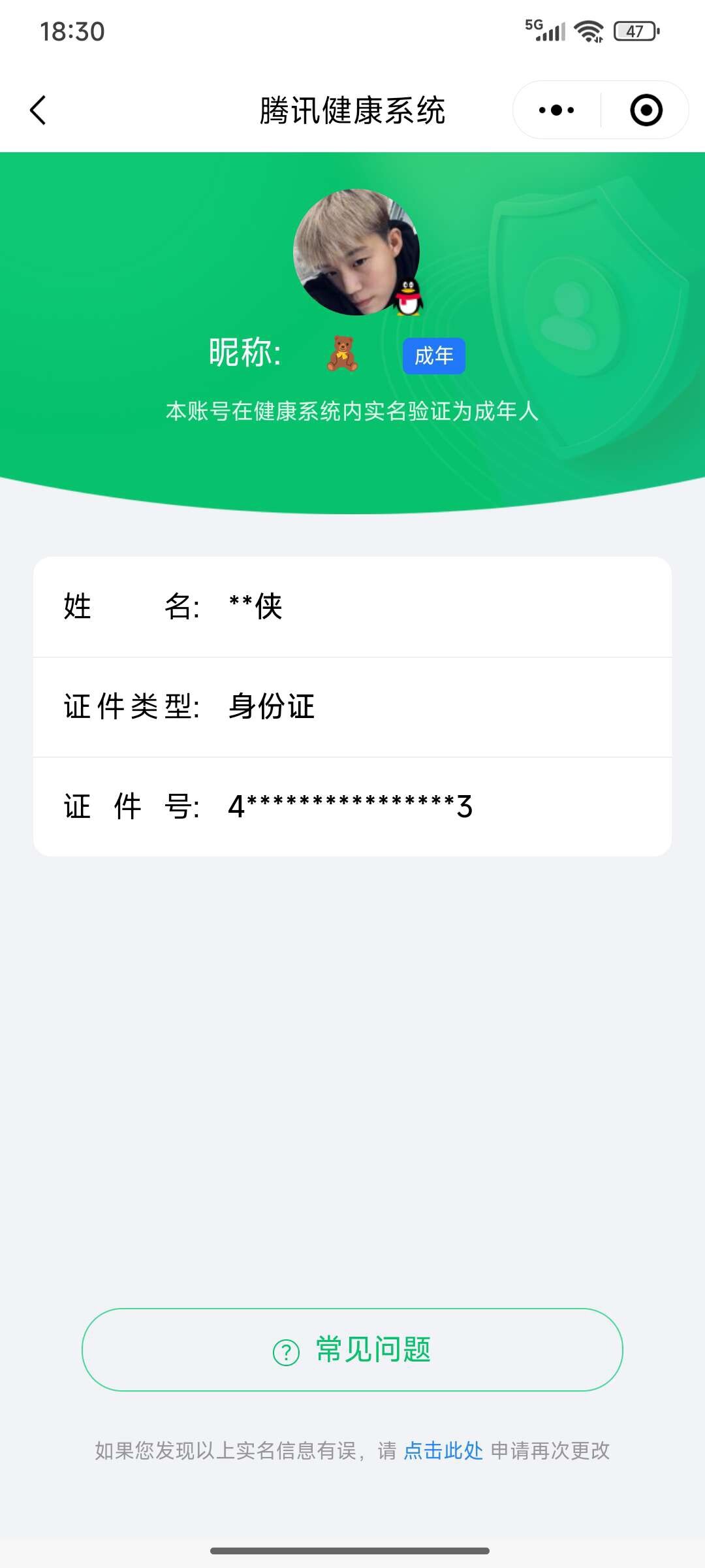 WZ033194771王者荣耀账号详情图5 WZ033194771王者荣耀账号详情图5