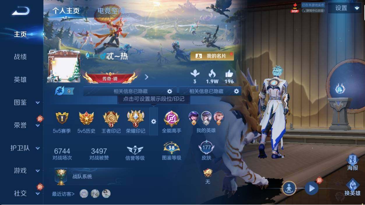 WZ033194771王者荣耀账号详情图6 WZ033194771王者荣耀账号详情图6