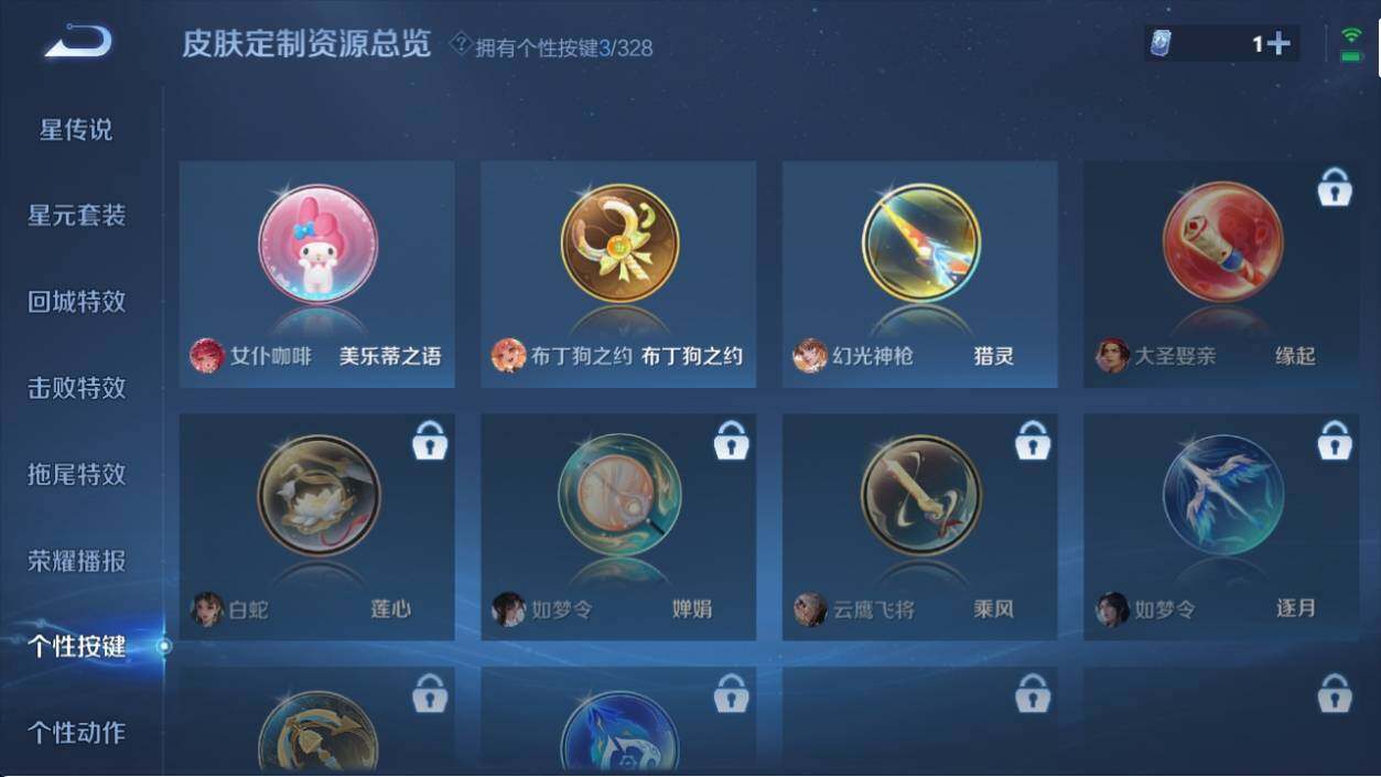 WZ033194771王者荣耀账号详情图10 WZ033194771王者荣耀账号详情图10