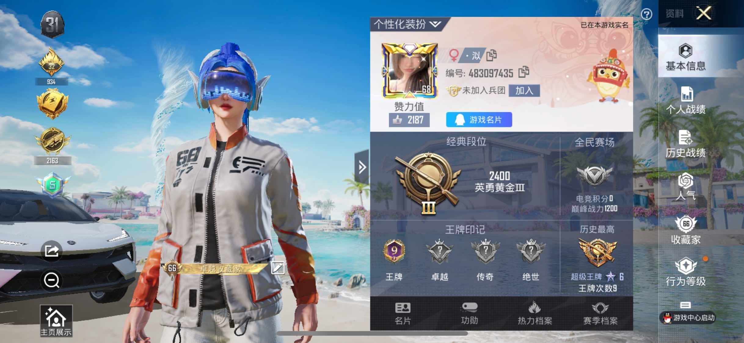 HPYXS3284500和平精英账号详情图2 HPYXS3284500和平精英账号详情图2