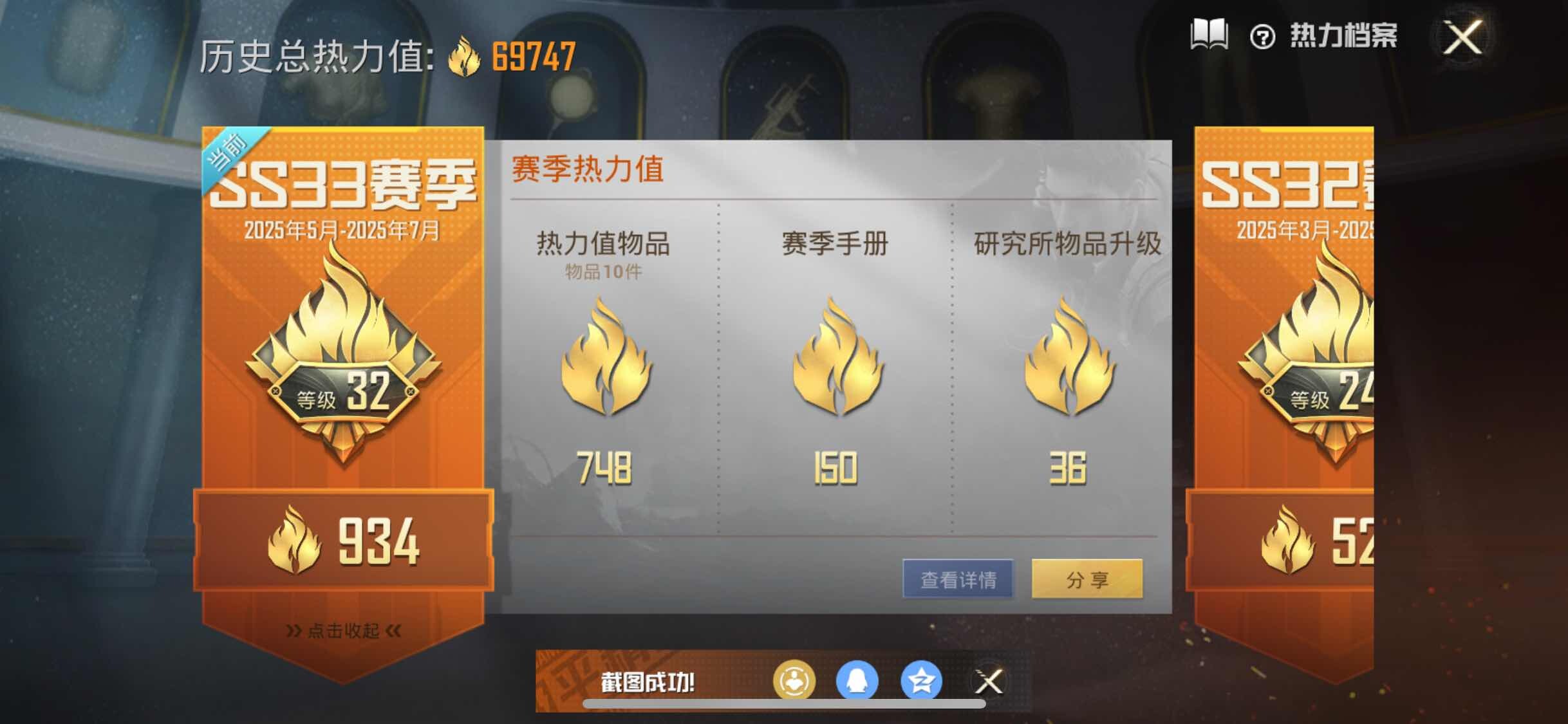 HPYXS3284500和平精英账号详情图3 HPYXS3284500和平精英账号详情图3