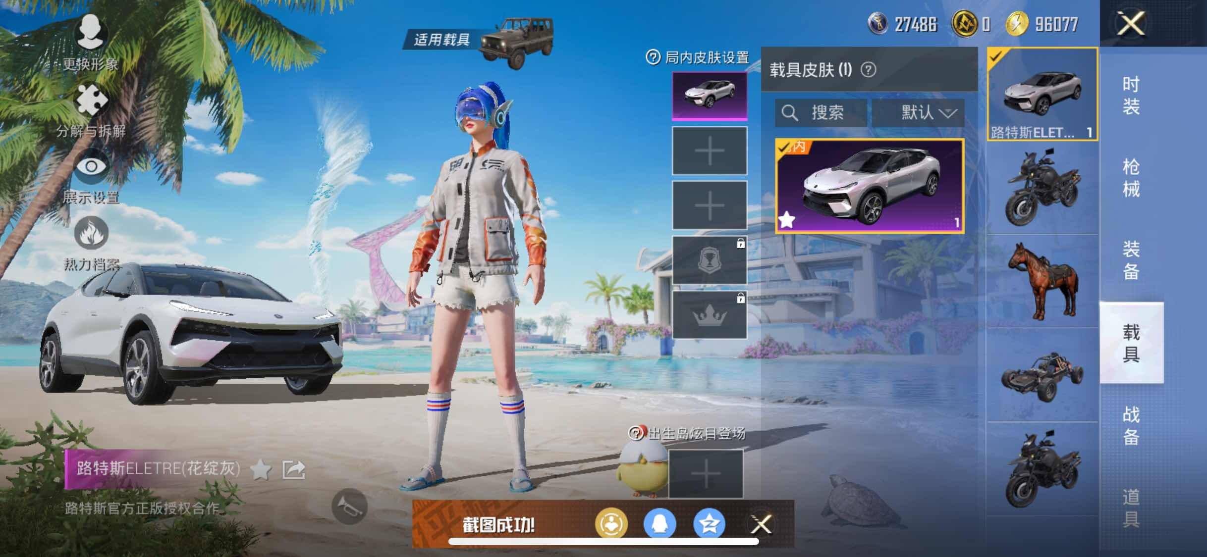 HPYXS3284500和平精英账号详情图14 HPYXS3284500和平精英账号详情图14