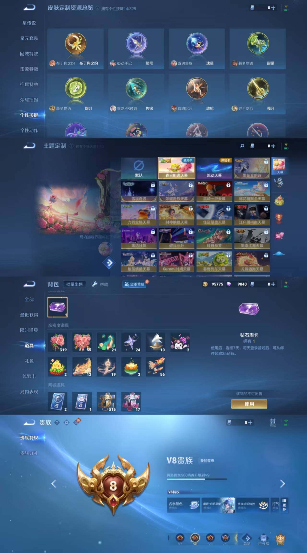 WZYXS3203122王者荣耀账号详情图4 WZYXS3203122王者荣耀账号详情图4