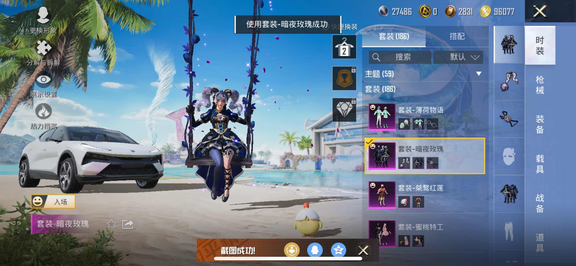HPYXS3284500和平精英账号详情图9 HPYXS3284500和平精英账号详情图9