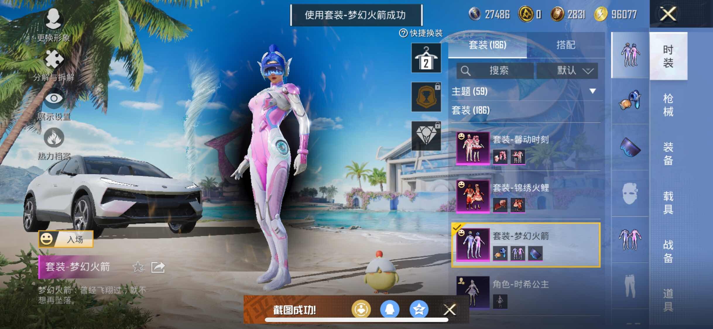 HPYXS3284500和平精英账号详情图11 HPYXS3284500和平精英账号详情图11