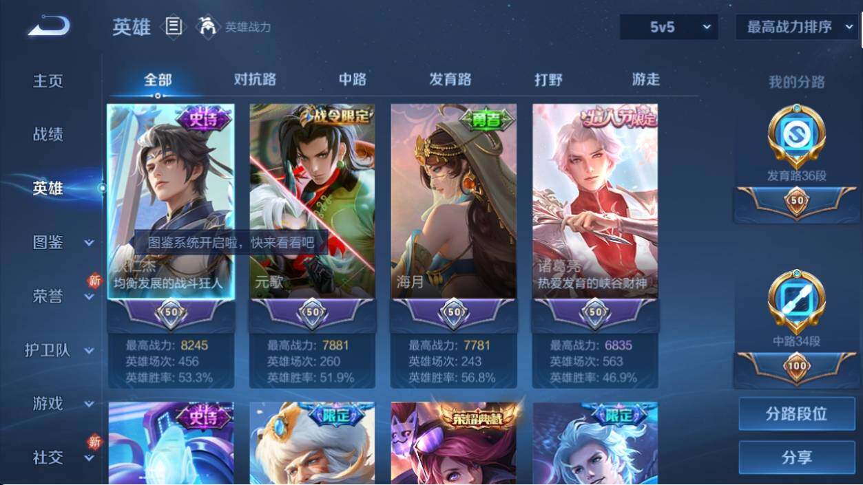 WZ033194744王者荣耀账号详情图9