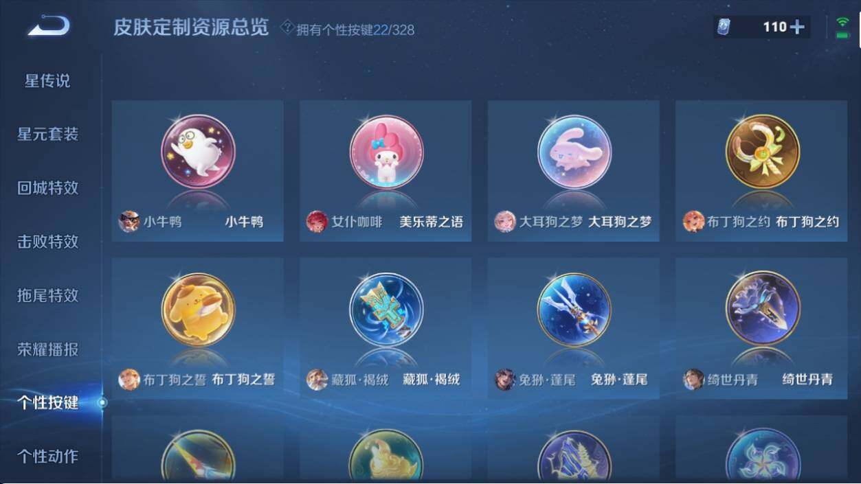 WZ033194744王者荣耀账号详情图13