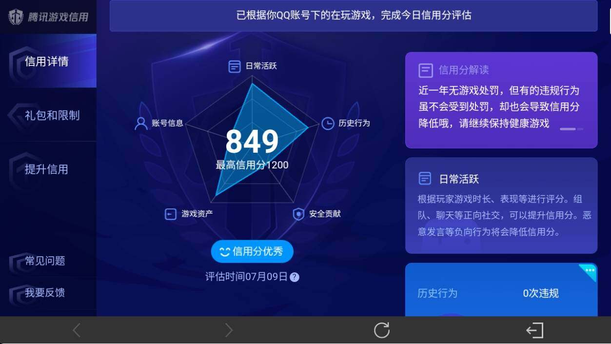 WZ033194744王者荣耀账号详情图18