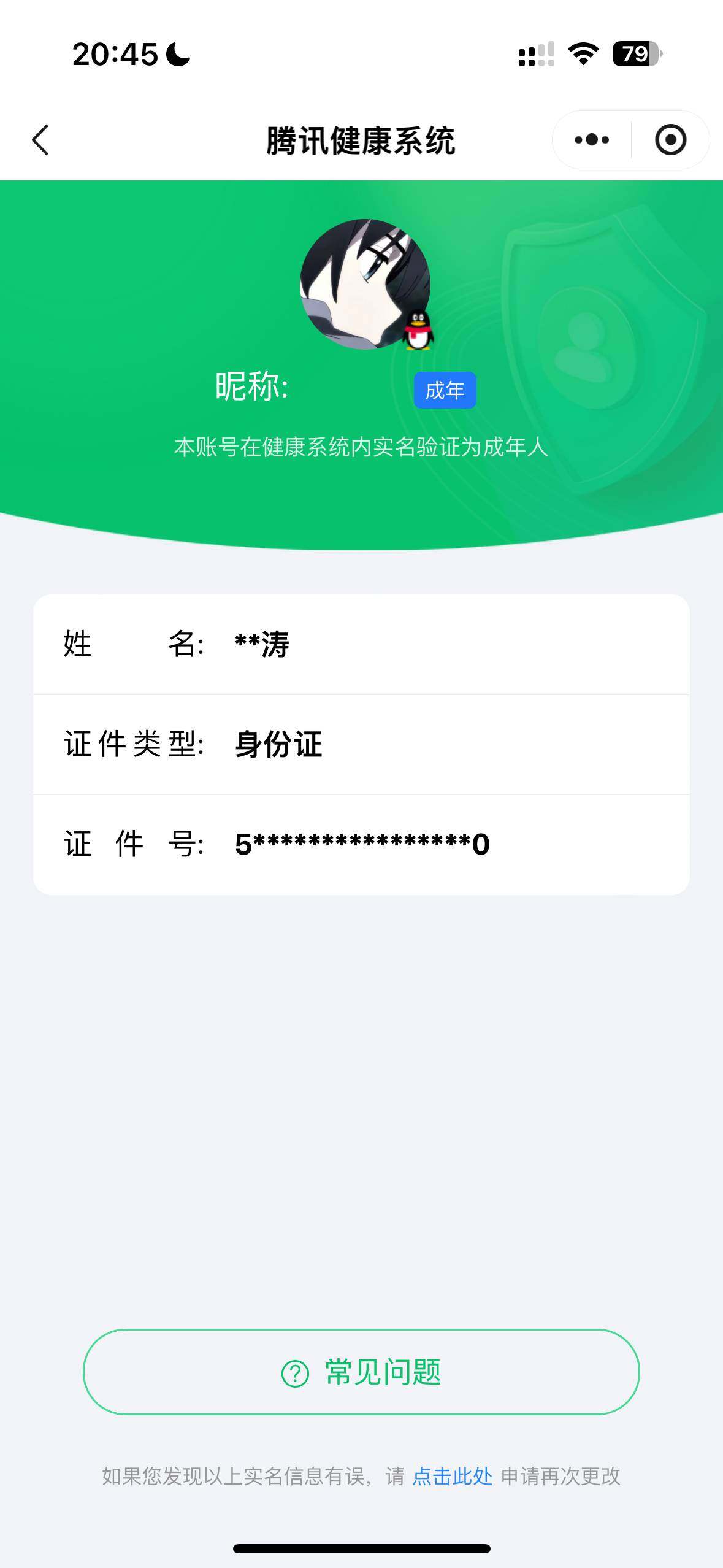WZ033194848王者荣耀账号详情图6 WZ033194848王者荣耀账号详情图6