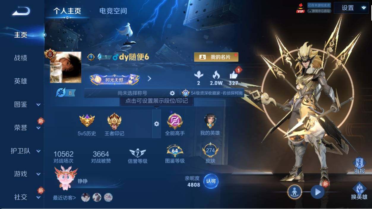 WZ033194848王者荣耀账号详情图7 WZ033194848王者荣耀账号详情图7