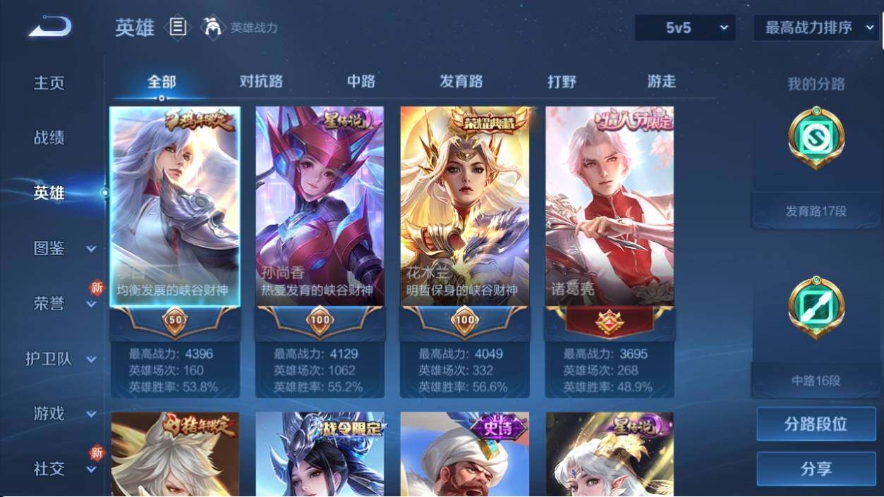 WZ033194848王者荣耀账号详情图8 WZ033194848王者荣耀账号详情图8