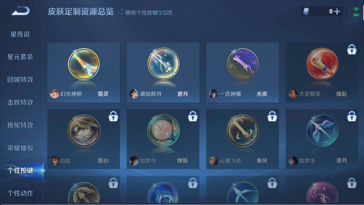 WZ033194848王者荣耀账号详情图12 WZ033194848王者荣耀账号详情图12