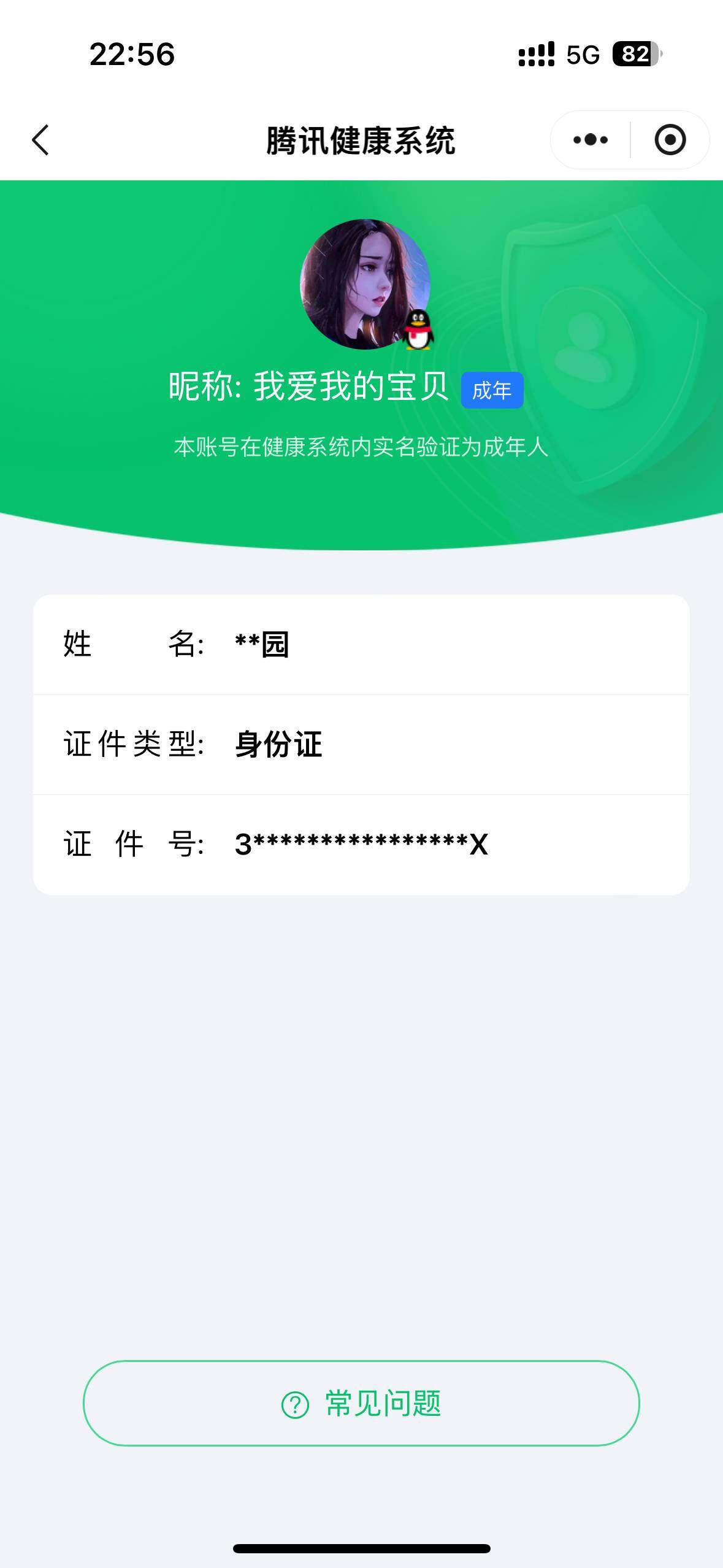 WZ033194776王者荣耀账号详情图5