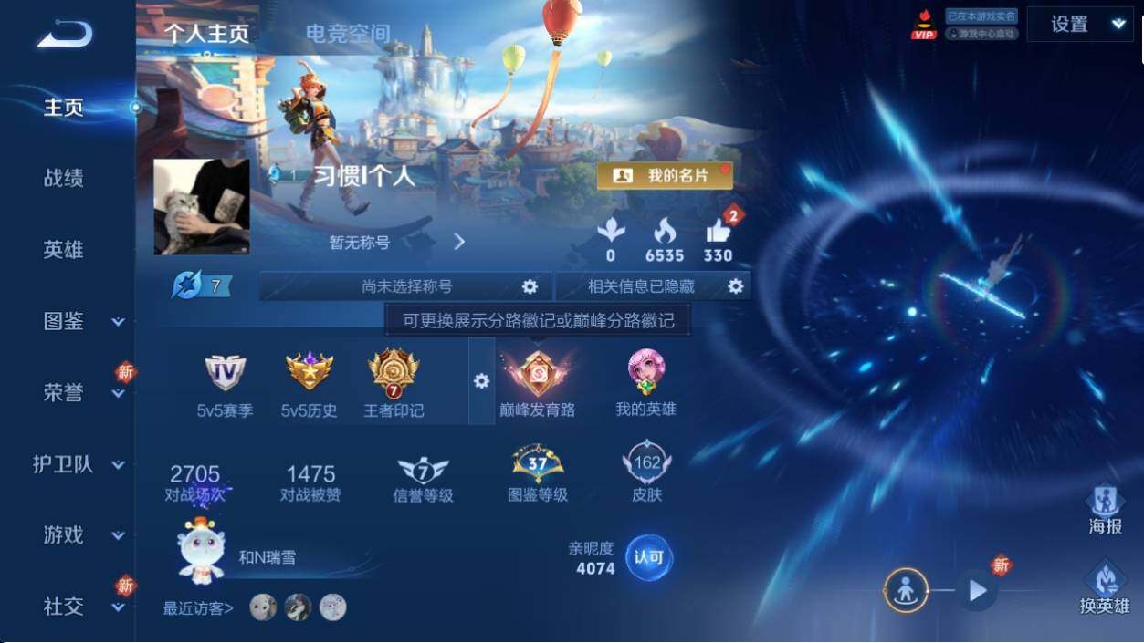 WZ033194776王者荣耀账号详情图6