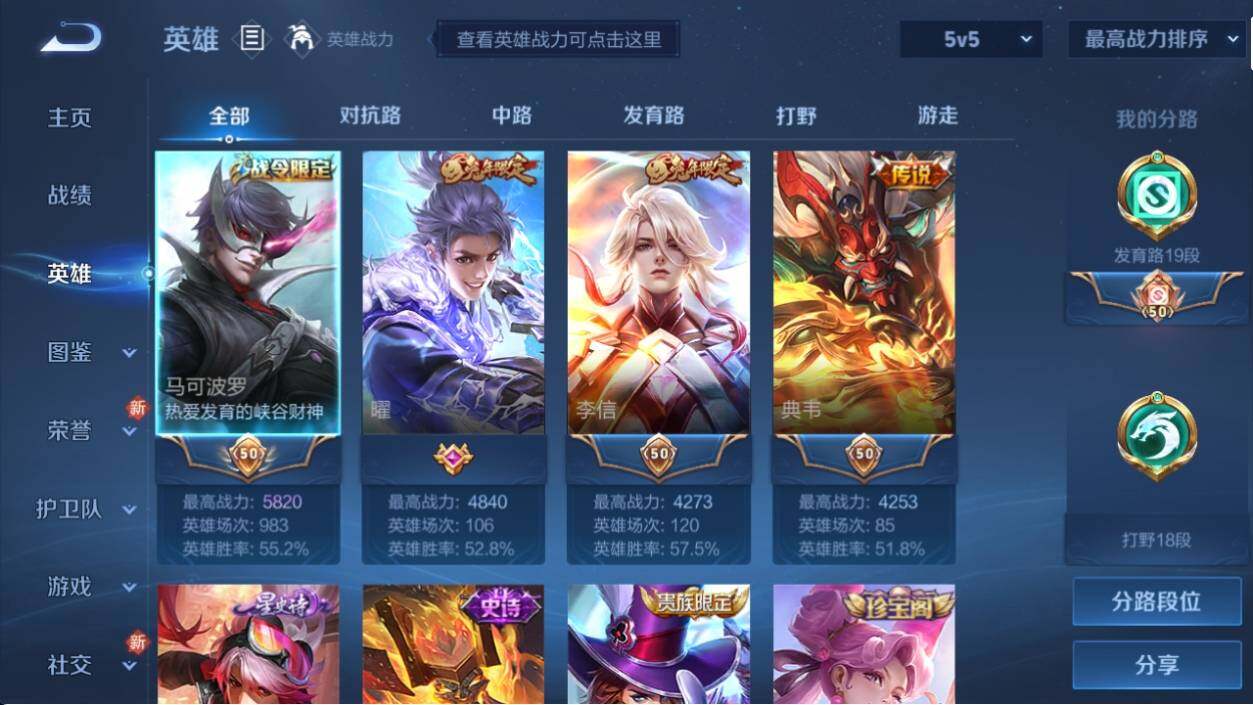 WZ033194776王者荣耀账号详情图7