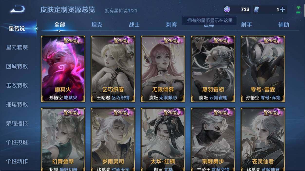 WZ033194776王者荣耀账号详情图10