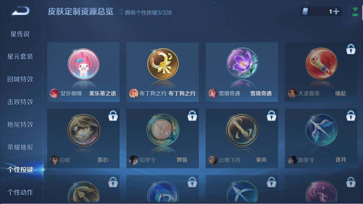 WZ033194776王者荣耀账号详情图11
