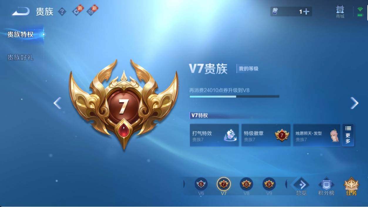 WZ033194776王者荣耀账号详情图13