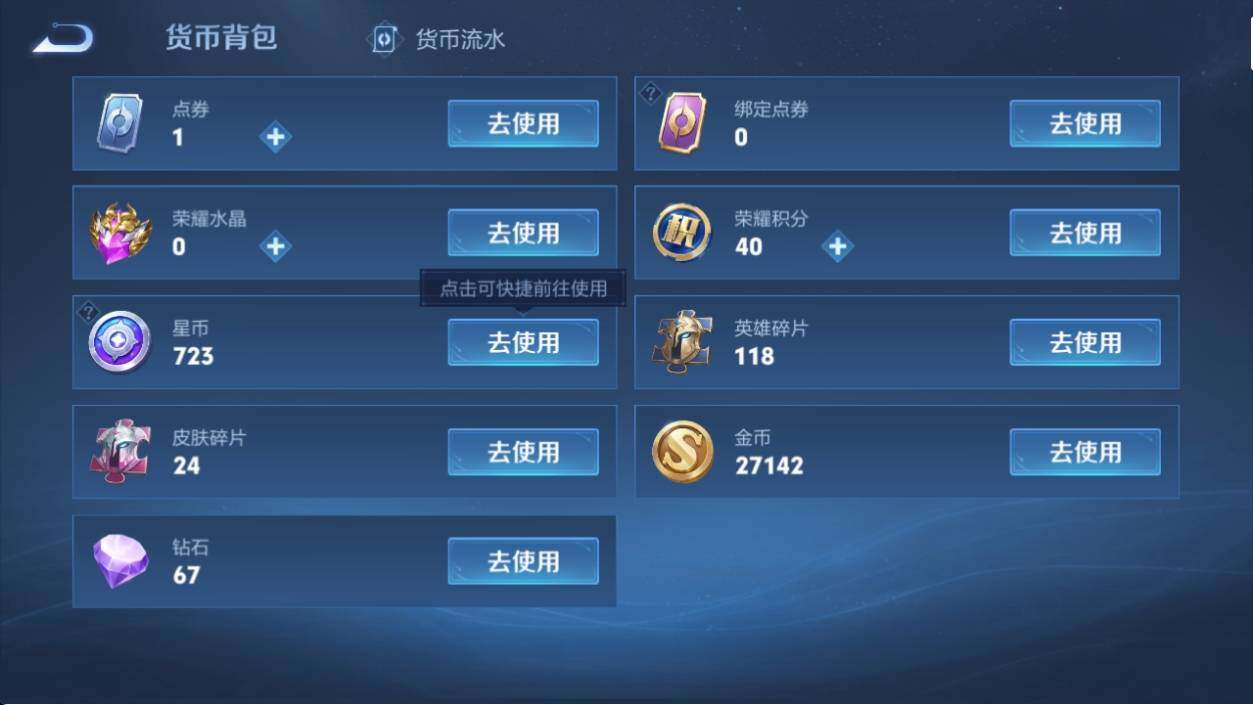 WZ033194776王者荣耀账号详情图14