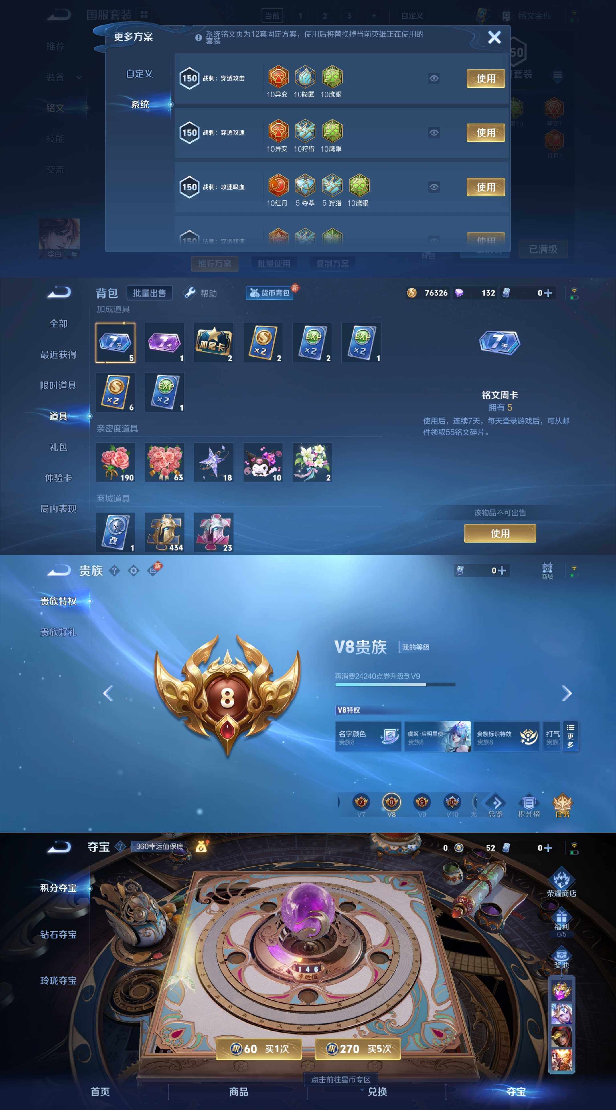 WZYXS3203126王者荣耀账号详情图5 WZYXS3203126王者荣耀账号详情图5