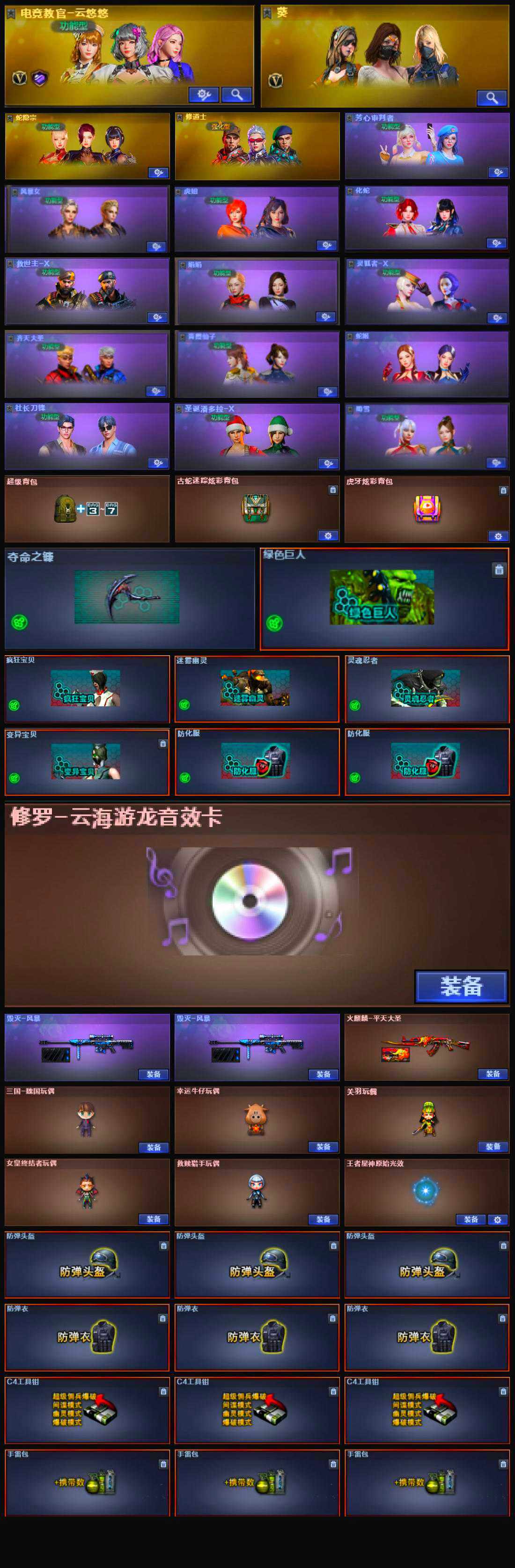 CFLX319606穿越火线账号详情图5 CFLX319606穿越火线账号详情图5