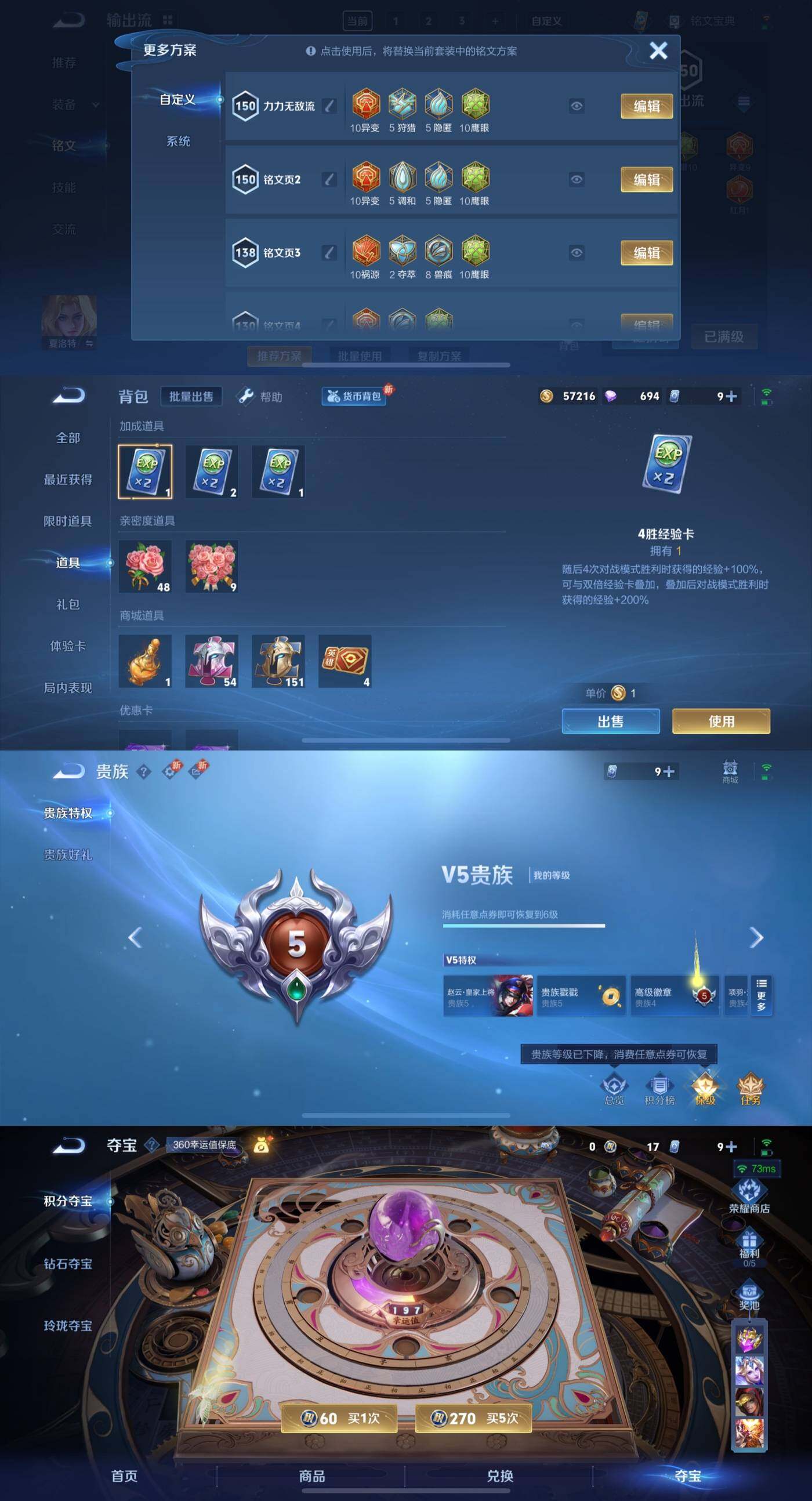 WZYXS3203131王者荣耀账号详情图4 WZYXS3203131王者荣耀账号详情图4
