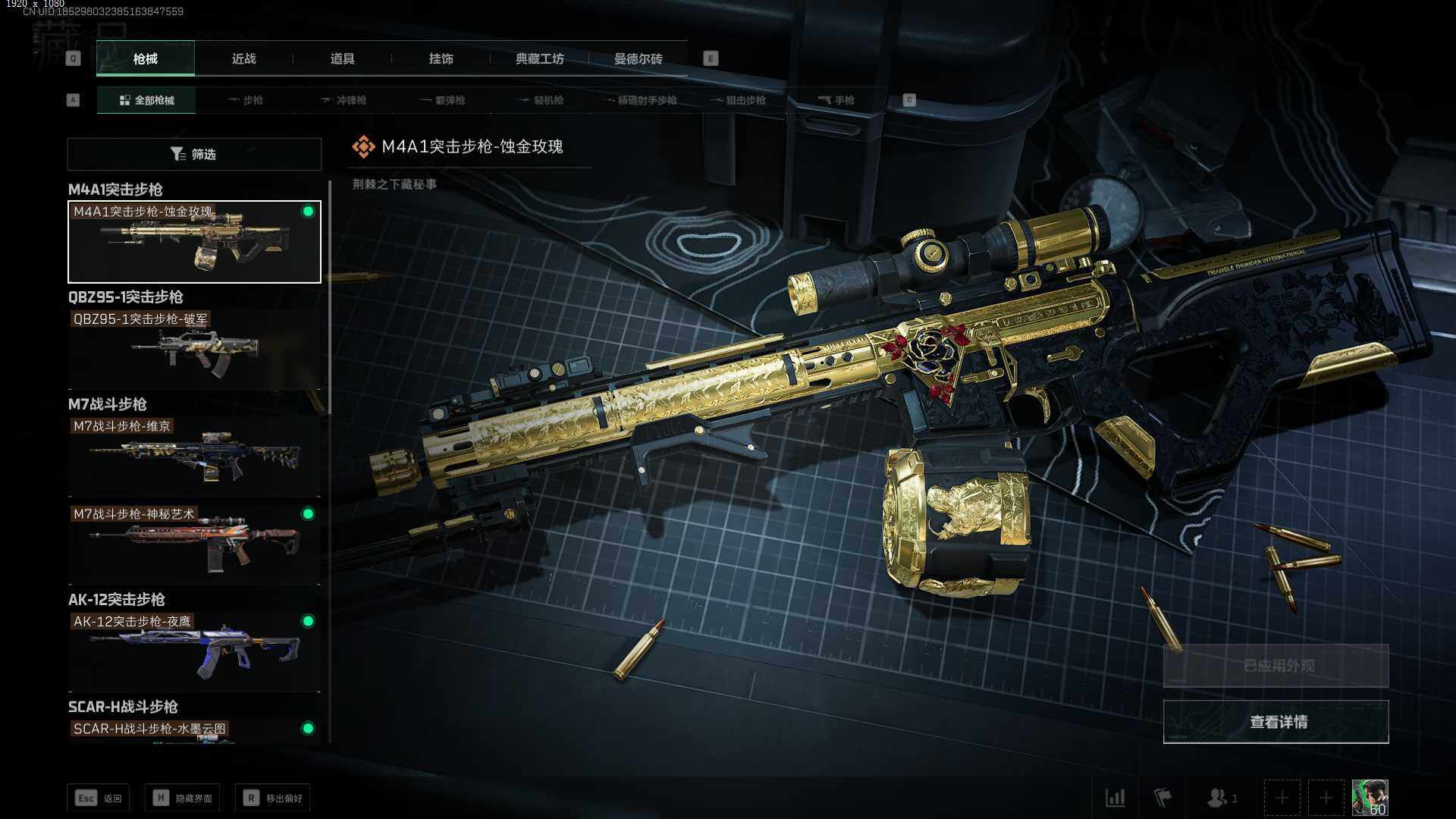 SJZLXY39729三角洲行动账号详情图11 SJZLXY39729三角洲行动账号详情图11