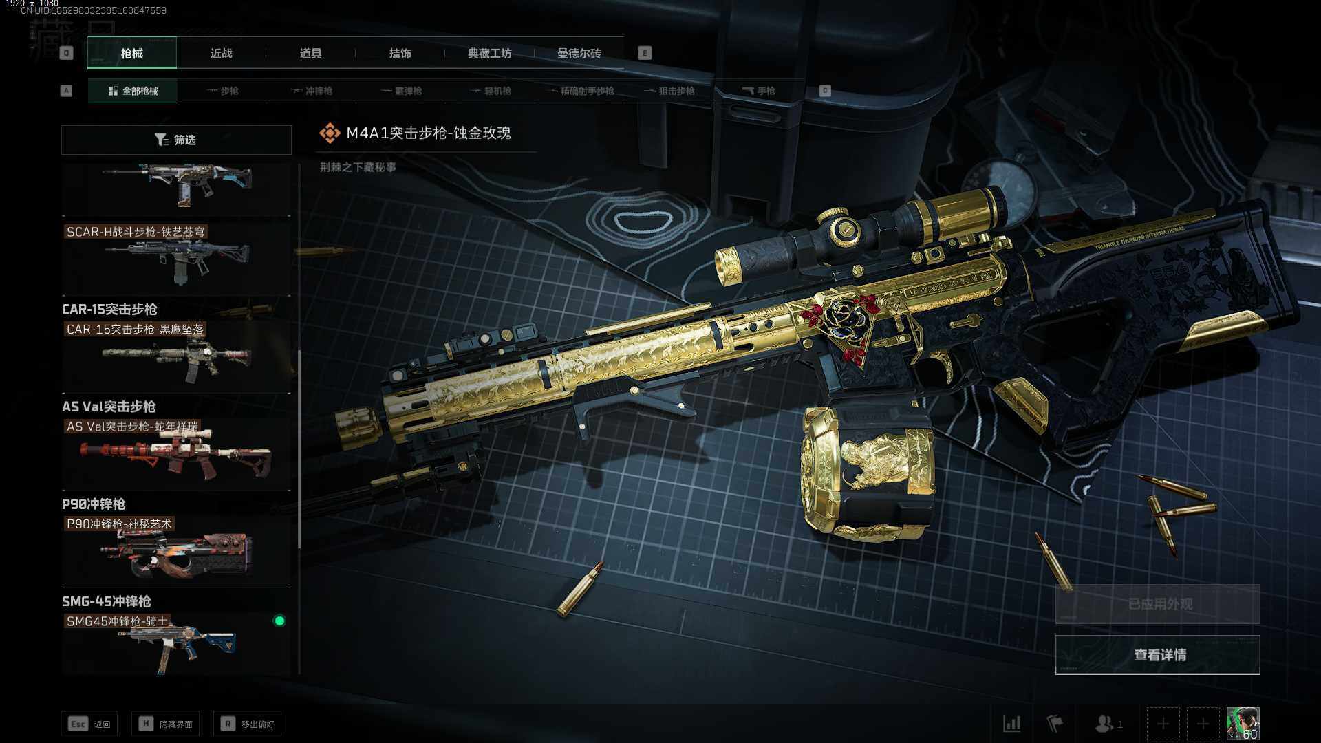 SJZLXY39729三角洲行动账号详情图12 SJZLXY39729三角洲行动账号详情图12
