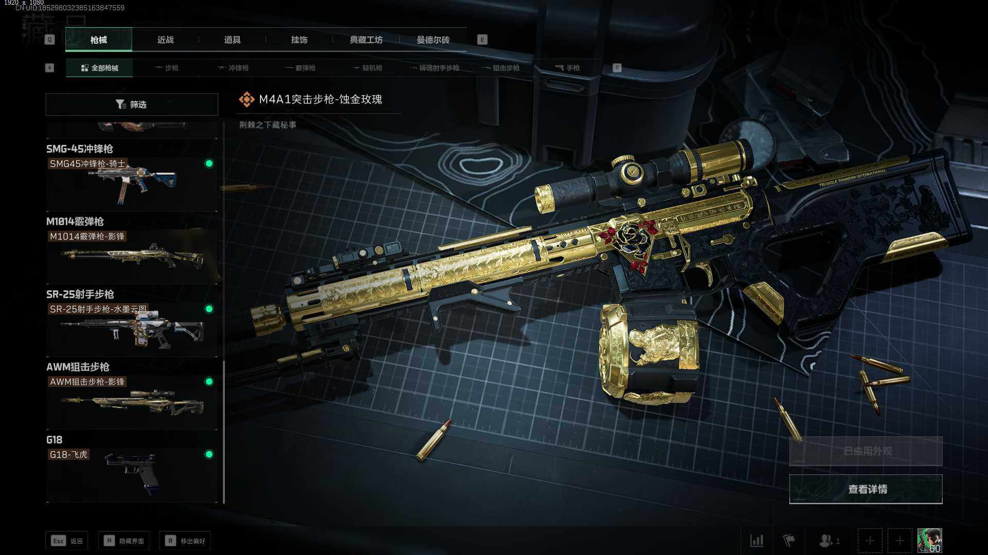 SJZLXY39729三角洲行动账号详情图13 SJZLXY39729三角洲行动账号详情图13