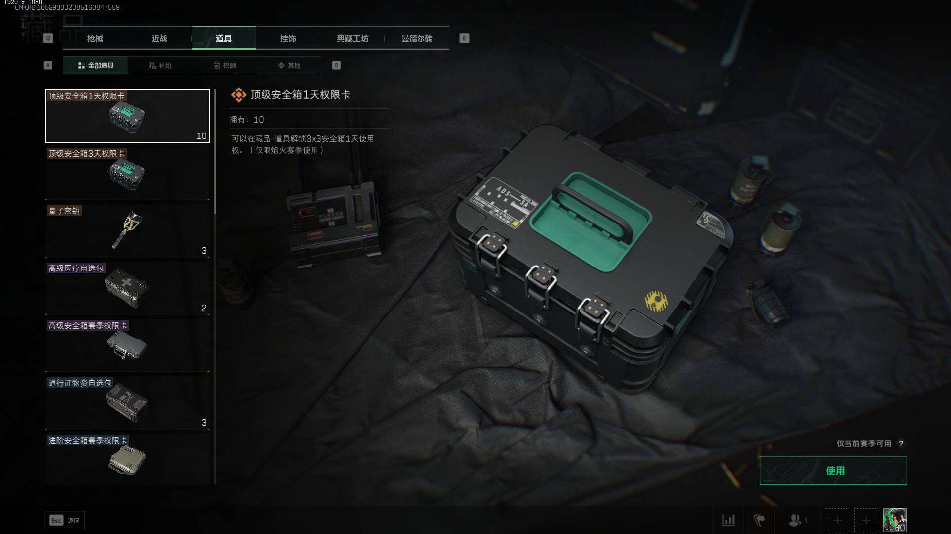 SJZLXY39729三角洲行动账号详情图15 SJZLXY39729三角洲行动账号详情图15