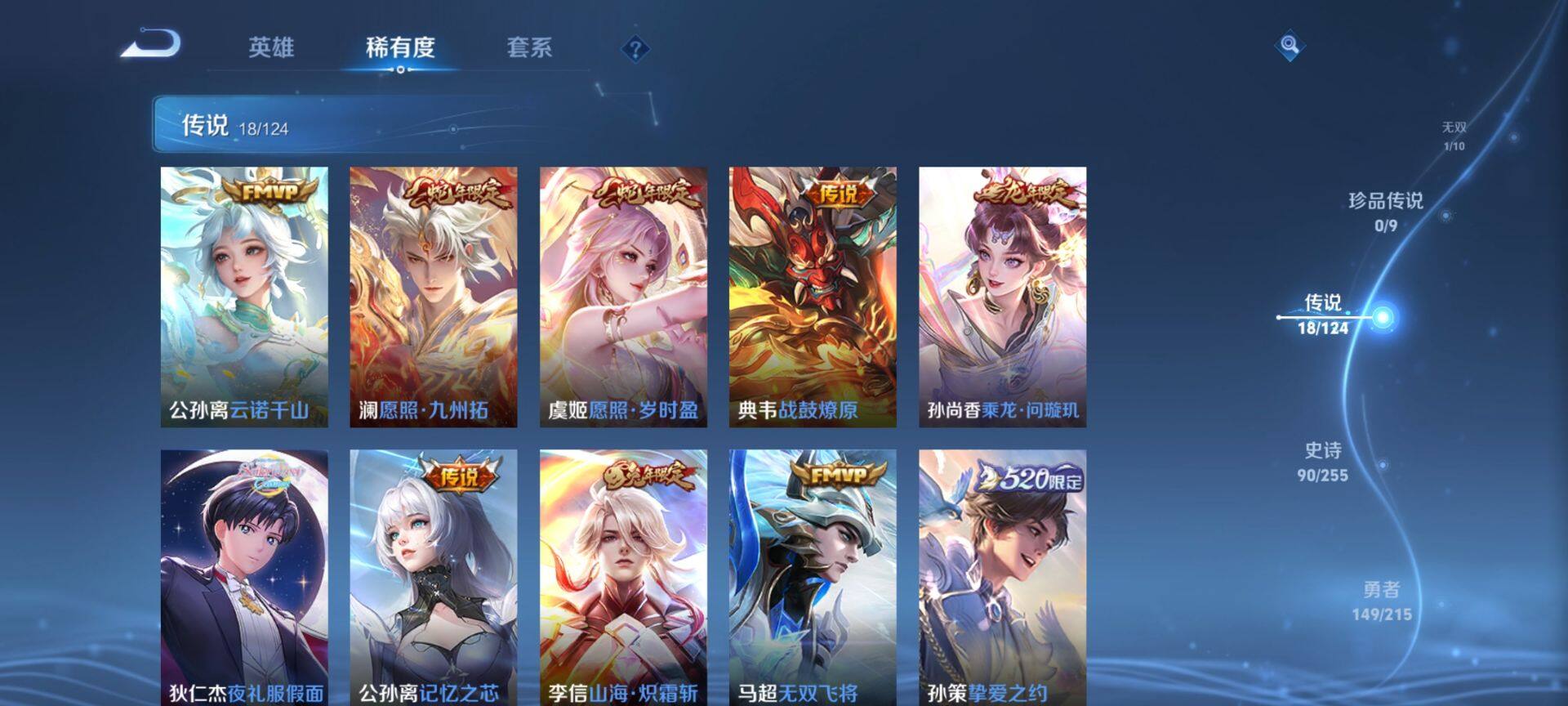 WZ033194752王者荣耀账号详情图6 WZ033194752王者荣耀账号详情图6