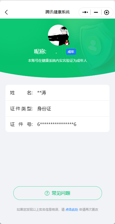 WZ033194752王者荣耀账号详情图13 WZ033194752王者荣耀账号详情图13
