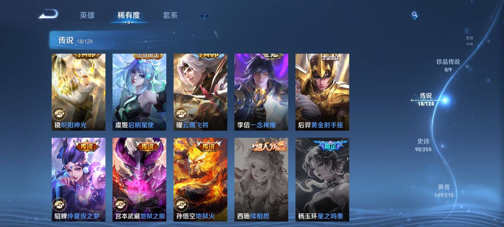 WZ033194752王者荣耀账号详情图15 WZ033194752王者荣耀账号详情图15