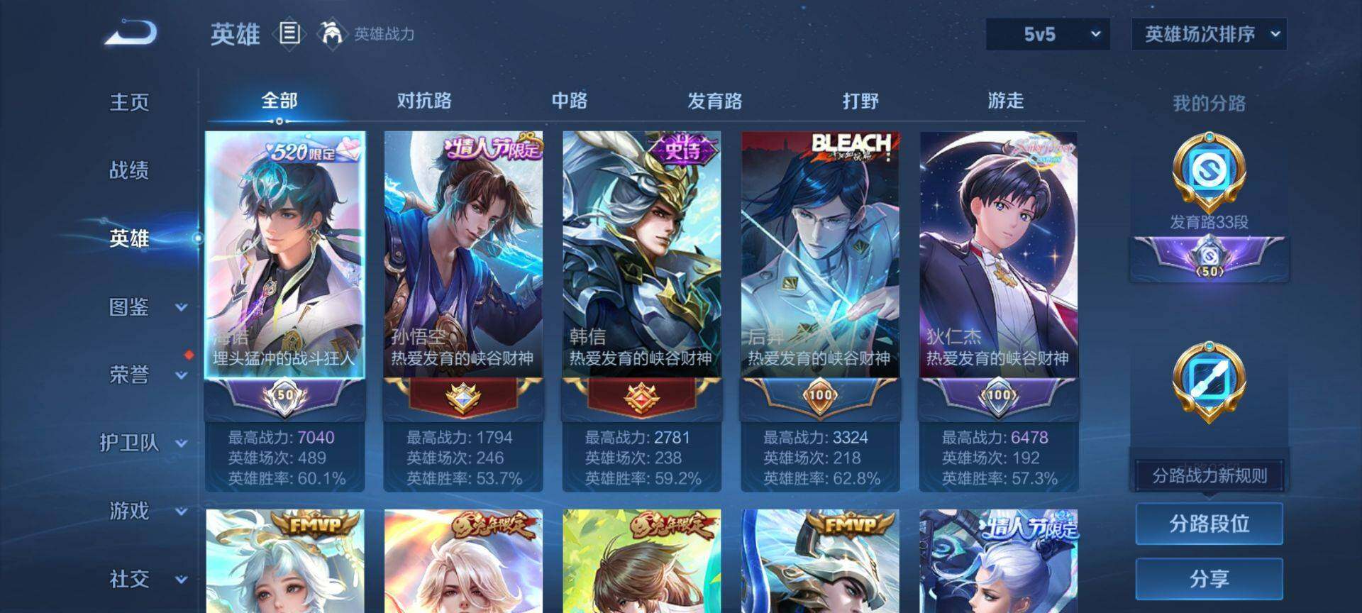 WZ033194752王者荣耀账号详情图16 WZ033194752王者荣耀账号详情图16