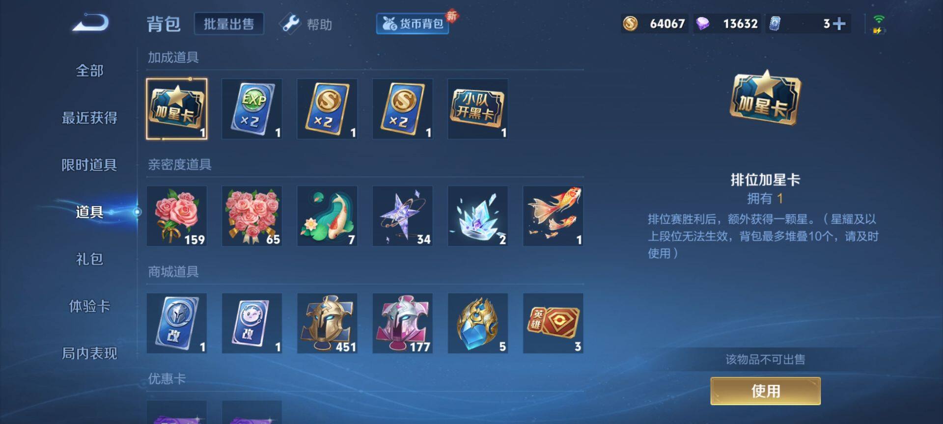 WZ033194752王者荣耀账号详情图19 WZ033194752王者荣耀账号详情图19