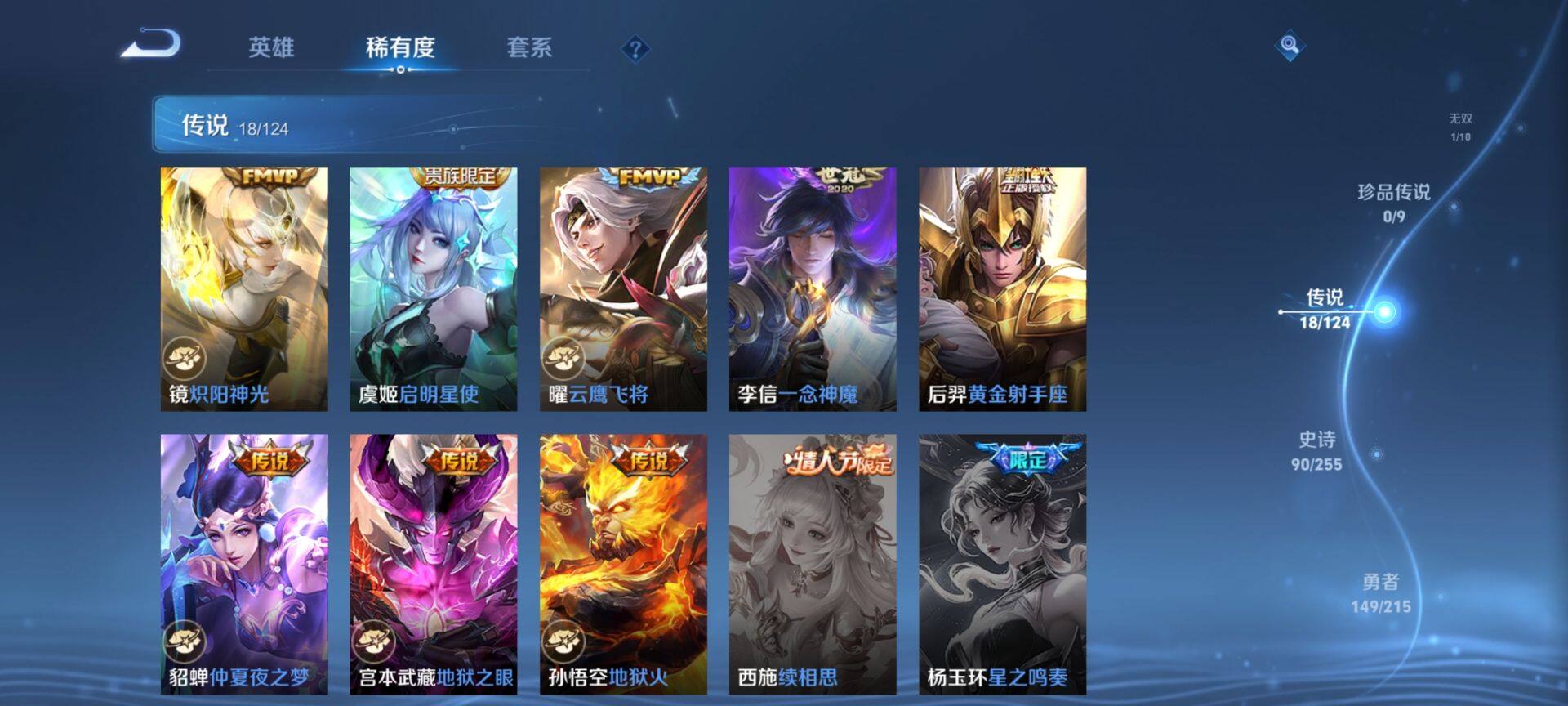 WZ033194752王者荣耀账号详情图20 WZ033194752王者荣耀账号详情图20