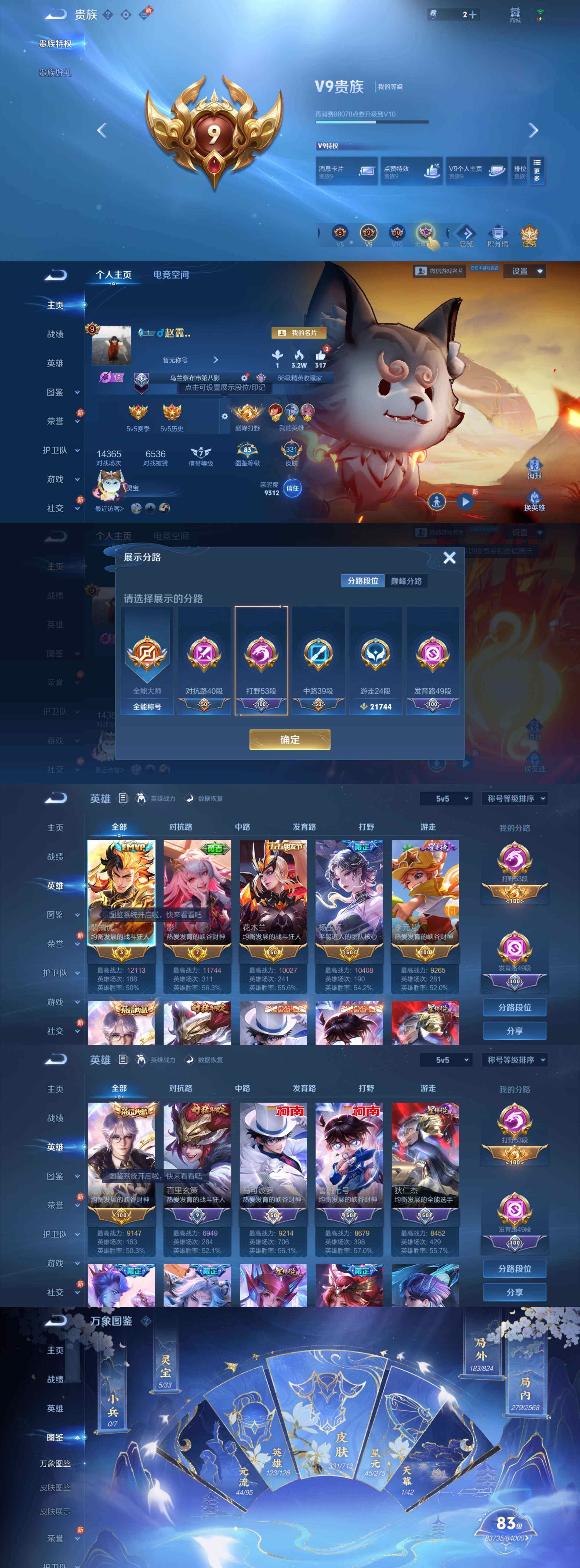 WZYXS3203132王者荣耀账号详情图2
