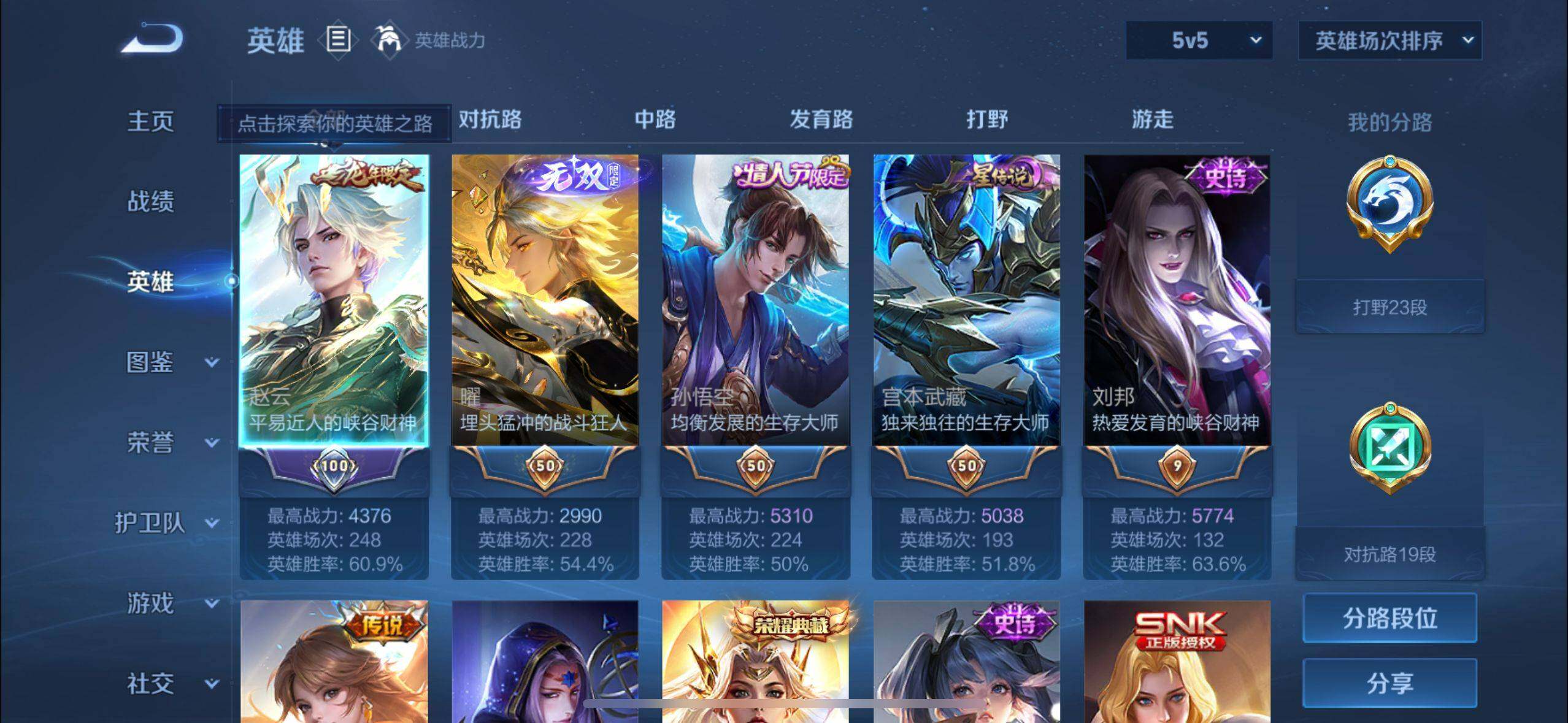 WZ033194714王者荣耀账号详情图7 WZ033194714王者荣耀账号详情图7