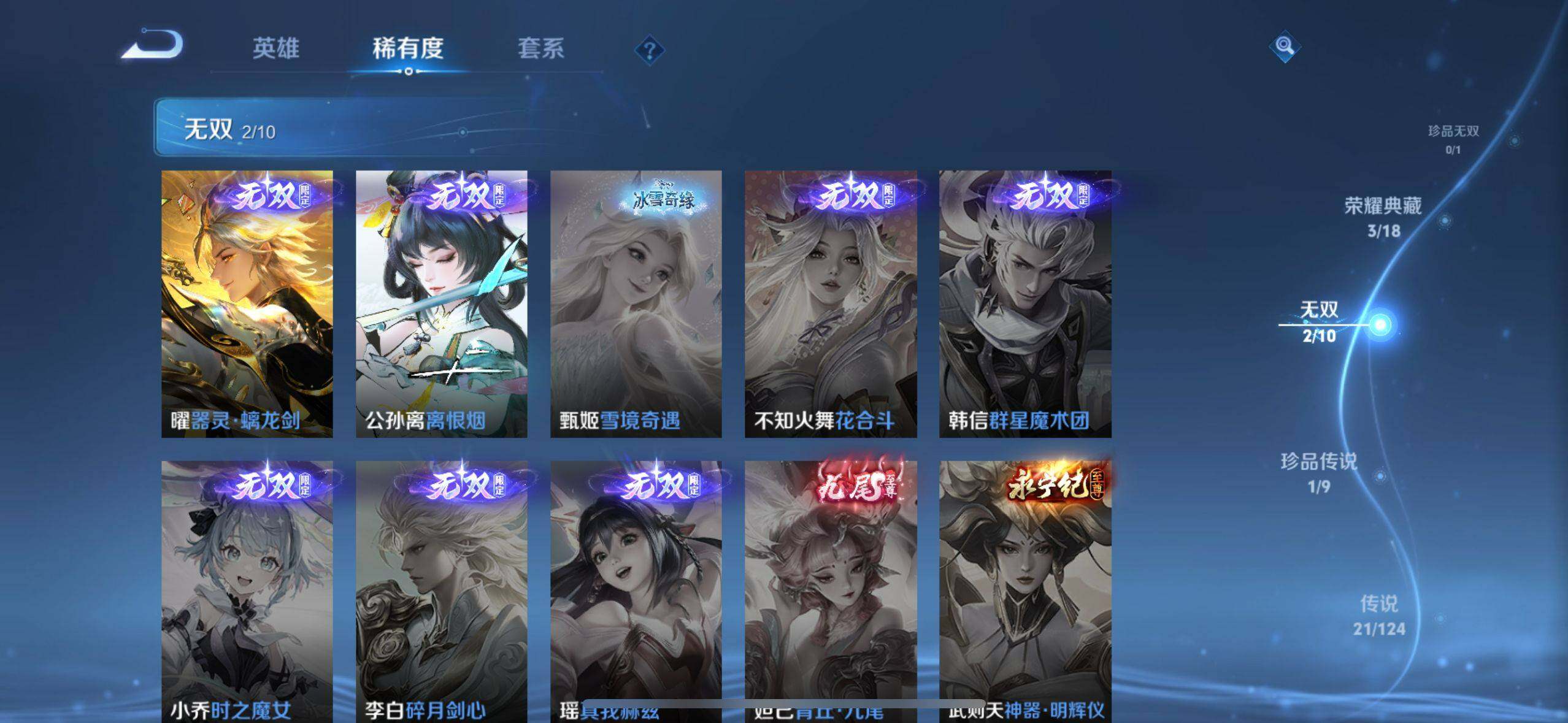 WZ033194714王者荣耀账号详情图8 WZ033194714王者荣耀账号详情图8