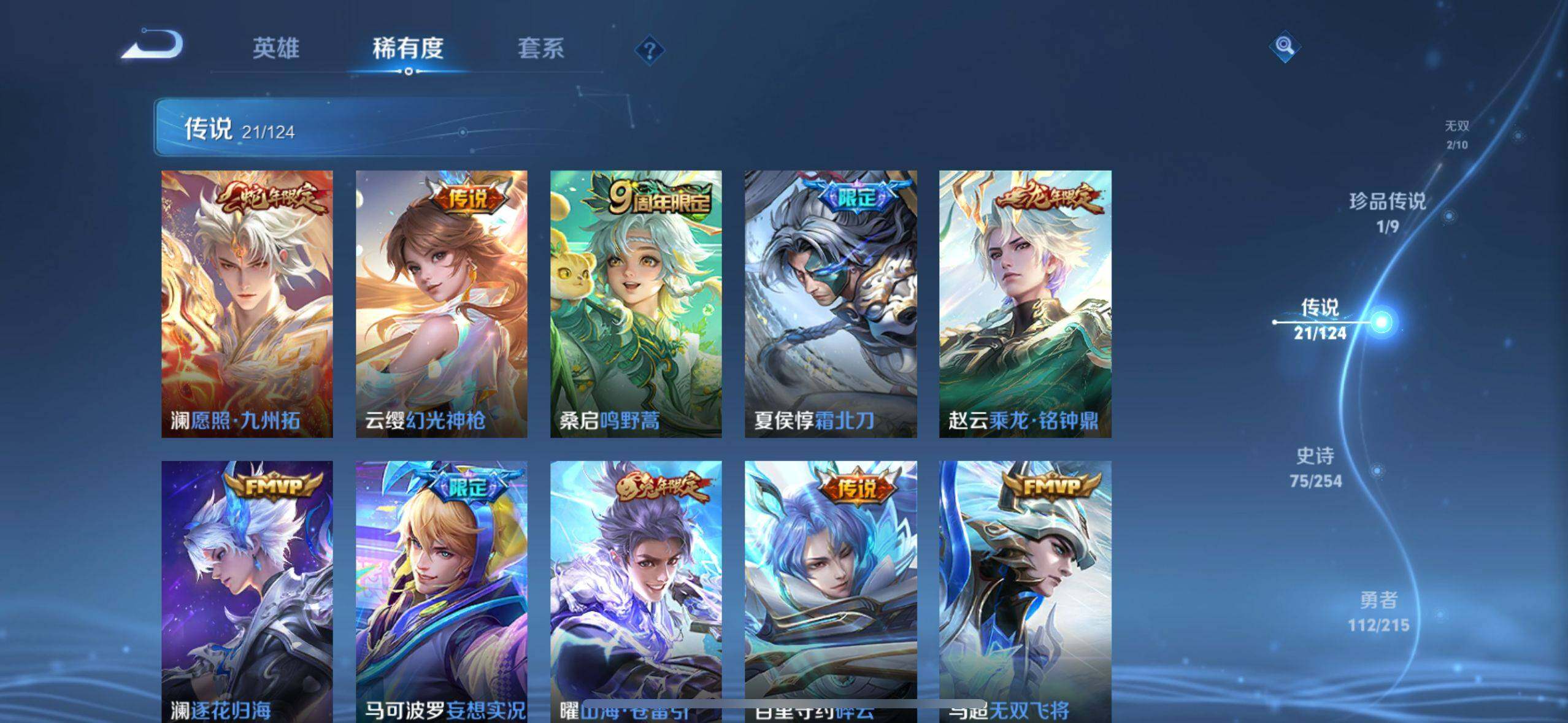 WZ033194714王者荣耀账号详情图12 WZ033194714王者荣耀账号详情图12